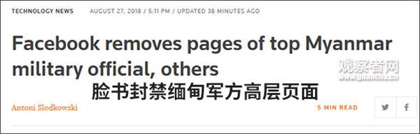 脸书封缅甸国防军总司令等20个账号