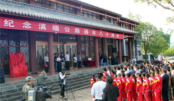 中国发行邮册纪念滇缅公路通车８０周年