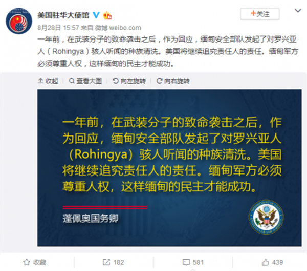 双标！美国指责缅甸不尊重人权不够民主