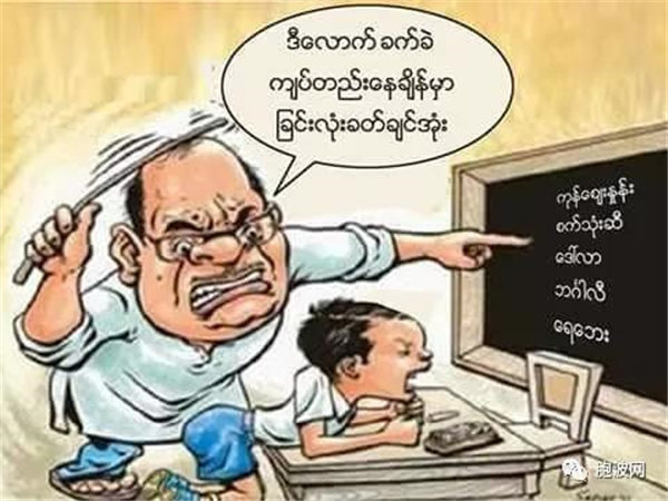 缅甸总统才踢了个球 就被......