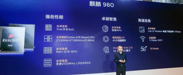 华为麒麟980，恐怖的岂止是性能……