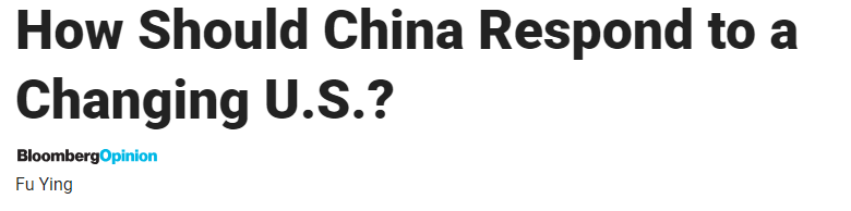 傅莹：中国如何对待变化中的美国？