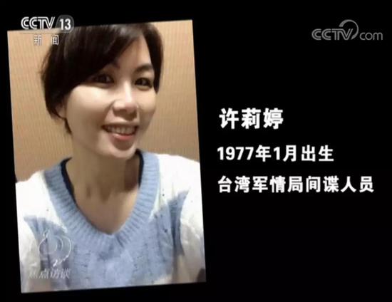 环球评论：高度警惕台湾间谍诱骗大陆学生