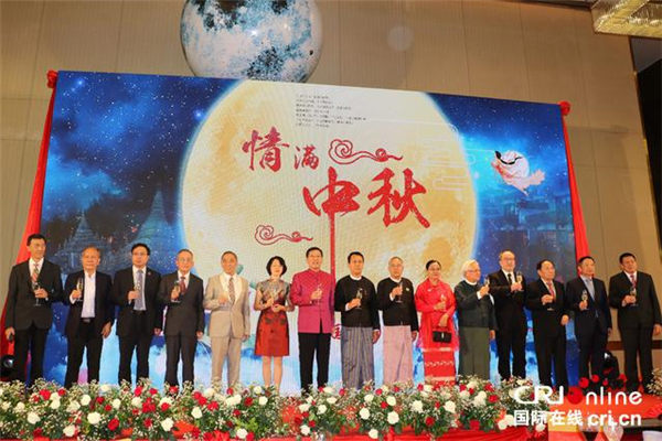 中国驻缅甸大使馆举行“情满中秋”联欢晚会