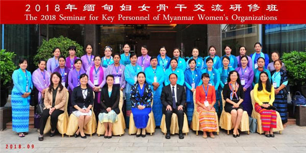 故友重逢 再续胞波情谊——记2018年缅甸妇女骨干交流研修班