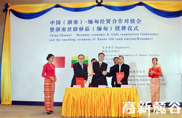 威胜信息与缅甸企业签署战略合作协议