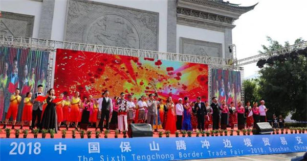 云南腾冲第六届边交会开幕 多国客商赴侨乡觅商机