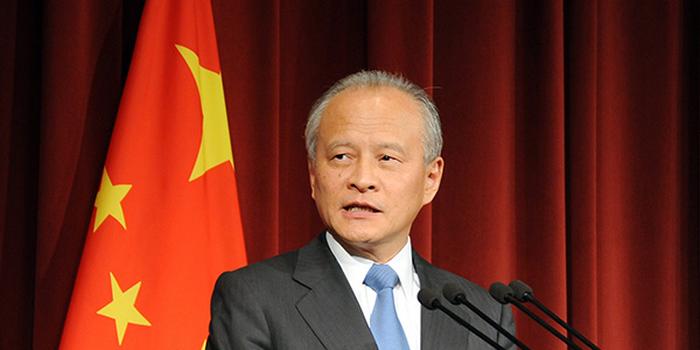 驻美大使崔天凯：美方有些人想推动美国完胜而中国完输 这不可能实现