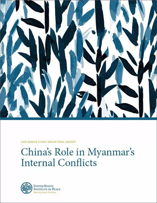 世界观 | 美国和平研究所：美应关注中国在缅甸的活
