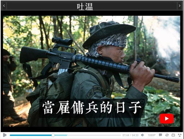 我在缅甸当雇佣兵的日子