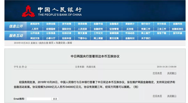 安倍访华刚刚结束，中日一起突然宣布，大好时光终于来了！