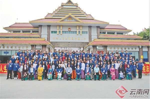 中缅青年友好会见活动在德宏举行 倾心交流 增进友谊 共谋合作