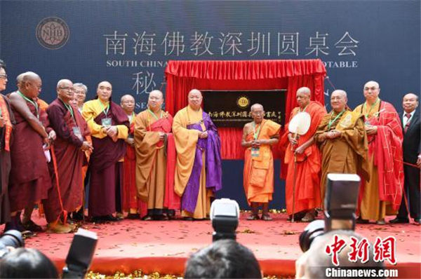 南海佛教深圳圆桌会秘书处正式揭牌