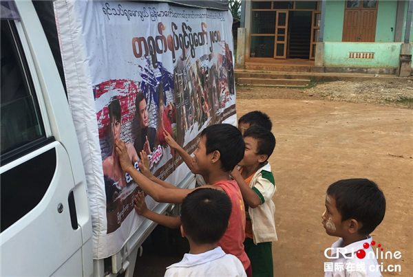 中国电影走进缅甸乡村 文化交流零距离