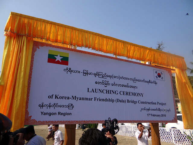 韩缅友谊大桥(达拉大桥)不日将举行奠基典礼