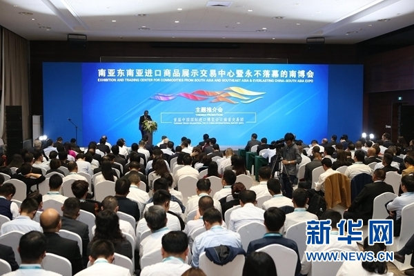 进口博览会云南省交易团在沪推介“永不落幕的南博会”