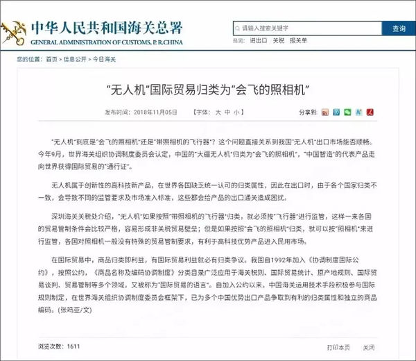 为了让“中国智造”走向世界，这几个字咱必须争！