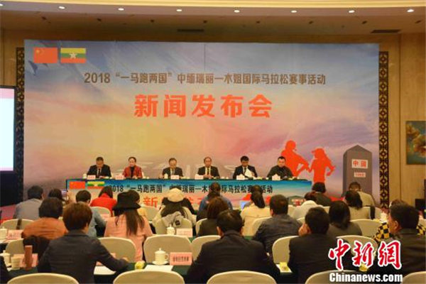 2018中缅瑞丽-木姐国际马拉松赛将于年底起跑