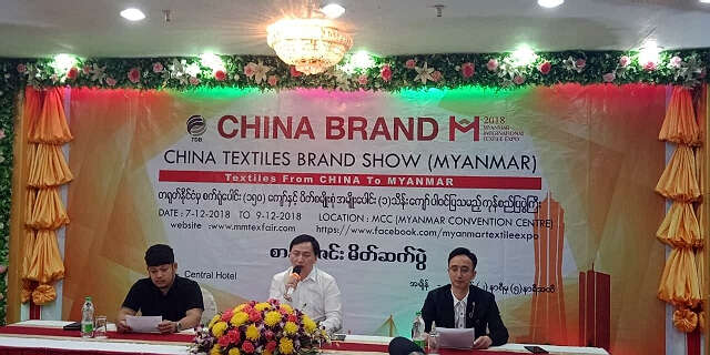 中国150多家工厂将在缅举行纺织品博览会