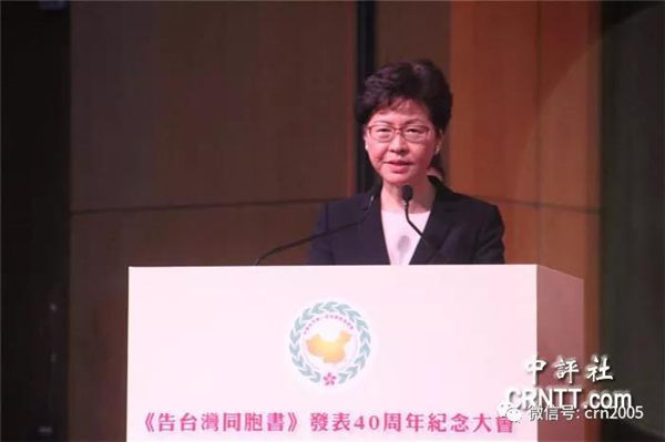 林郑月娥：香港是两岸交流的重要桥梁与平台