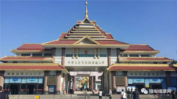 中缅边境经济合作区建设开始