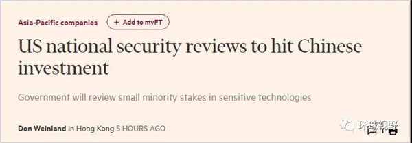 美国又有新动向，4大风险我们须当心！这一次，美日欧确实有联手的可能！