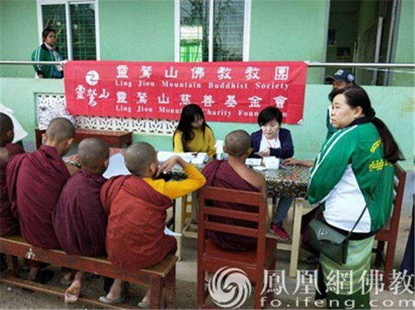 中国台湾灵鹫山连续三年赴缅甸义诊