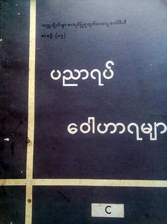 学术词汇的翻译及注释工作