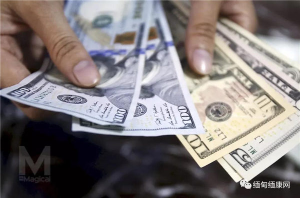缅币稳定央行买入美元 试图提高美元汇率？！