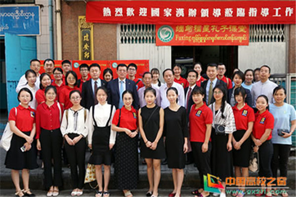 中国国家汉办党委书记、副主任马箭飞莅临华侨大学合作共建的缅甸福星孔子课堂督导工作