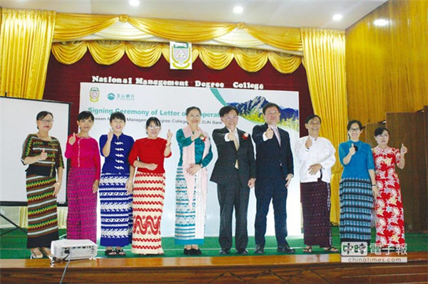 玉山银 缅甸培育金融人才