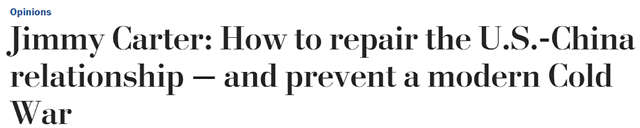 美国前总统卡特：如何修复美中关系？