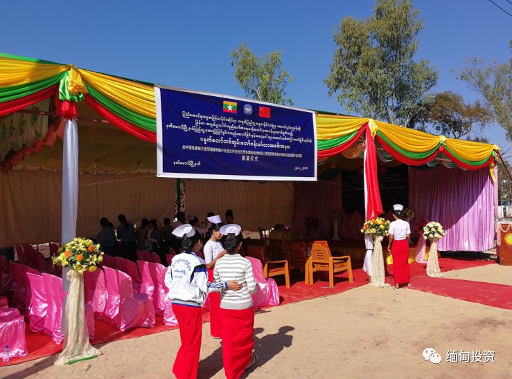 缅甸“国父”昂山将军的故乡那茂人民医院改扩建项目奠基仪式