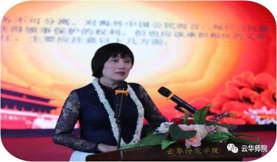 云华讲坛第六讲-领事保护讲座在云华师范学院开讲