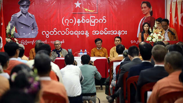 民盟举行庆祝缅甸独立71周年纪念大会