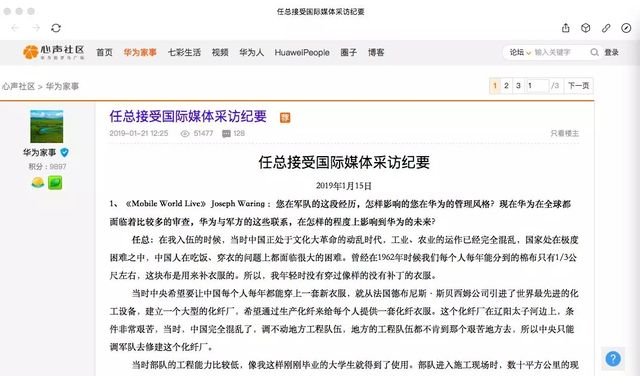 任正非和外媒交锋记录首次曝光