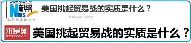 周小平 | 解读“任平”中美贸战文章：《大国世界，从来就没有容易二字。》