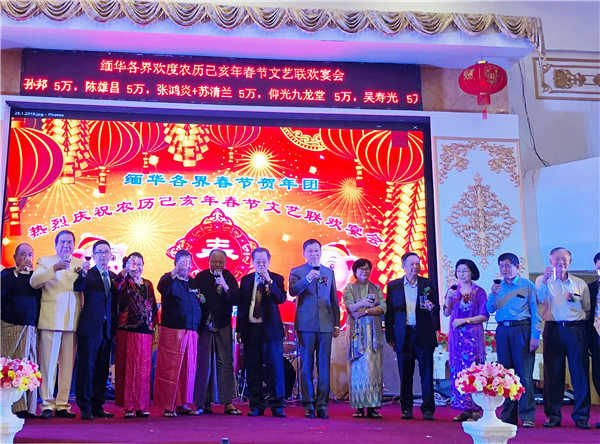 洪亮大使出席缅华各界春节联欢晚会