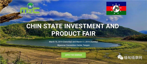 钦邦寻求本地和外国投资 四大行业具发展潜力