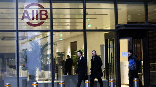 亚投行的新考验