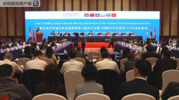 湄公河次区域六国联合打拐，解救被拐人员1147人