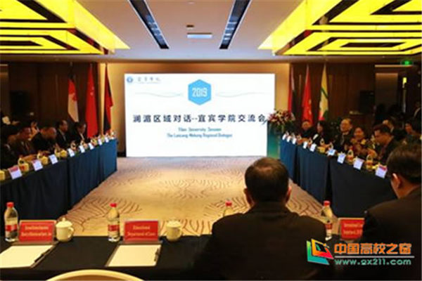 宜宾学院与泰国、老挝、越南、缅甸、柬埔寨五国高校教育界人士开展合作交流座谈