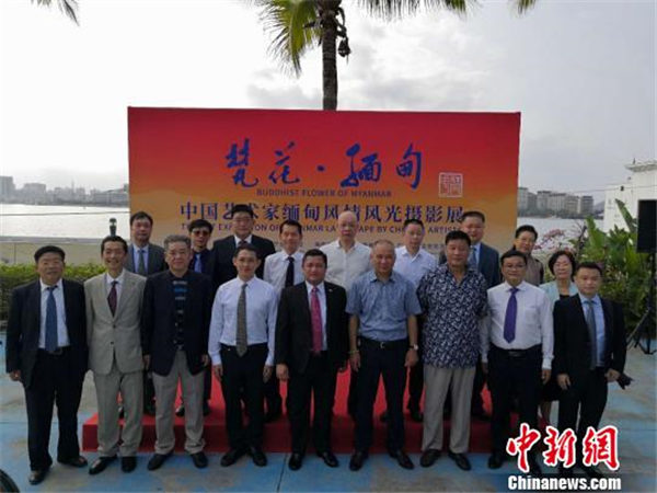 缅甸风情风光摄影展亮相海南三亚 共续中缅胞波情谊