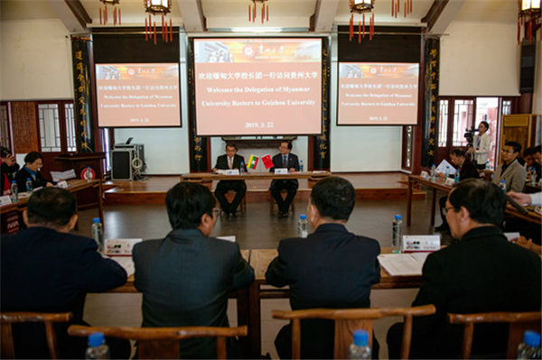 缅甸大学校长团访问贵大