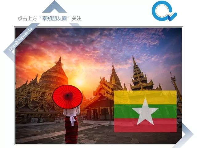 堕落天使缅甸，还能否有机会找回一丝丝亚洲最富国之一的荣光？