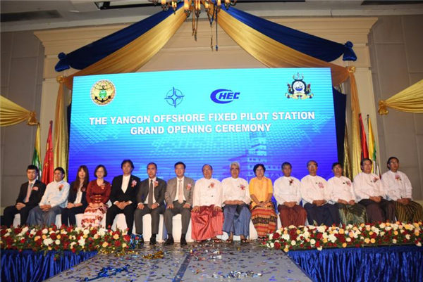 洪亮大使出席仰光外海引航站竣工暨交接仪式