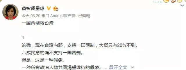 黄智贤：让两岸在我们这代统一