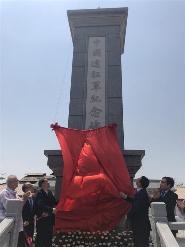 中国远征军新纪念碑纪念馆在缅甸启用