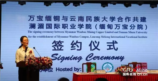 澜湄国际职业学院（缅甸万宝分院）正式成立 中缅职业教育合作升级