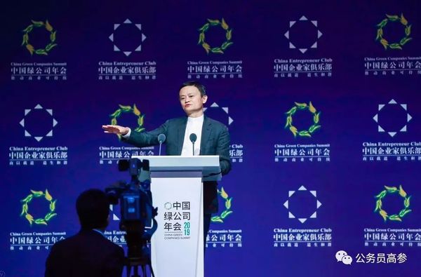 马云最新演讲：高度重视中美协订，世界将巨变